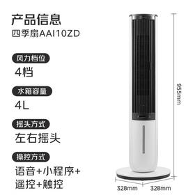 美的（Midea）【冷暖两用】家用暖风机语音遥控电热取暖器电暖器负离子电暖气大面积立式轻音节能小太阳 AAI10ZD