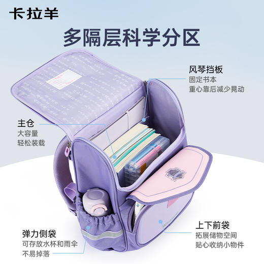 卡拉羊小学生1-6年级5维减负防下坠超轻抑菌大嘴书包CX2271+2523 商品图5