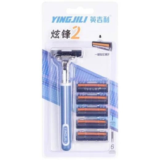 英吉利炫锋双层剃须刀头刀架套装YS-257 商品图7