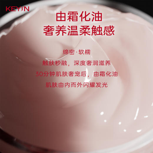 KEY iN 凝萃兰花奢养面膜 1瓶装/2瓶装 （70g/瓶）紧致肌肤 商品图4