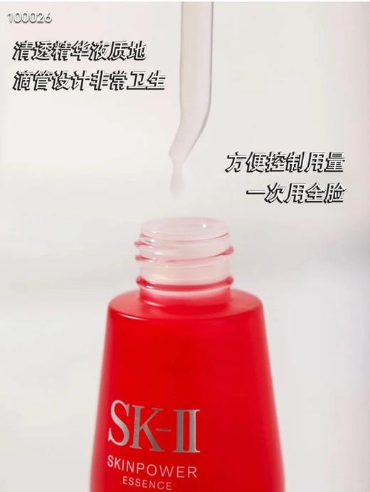 国内专柜 sk2小红瓶肌源精华50ml 清爽好吸收 抗老收缩毛孔 商品图6