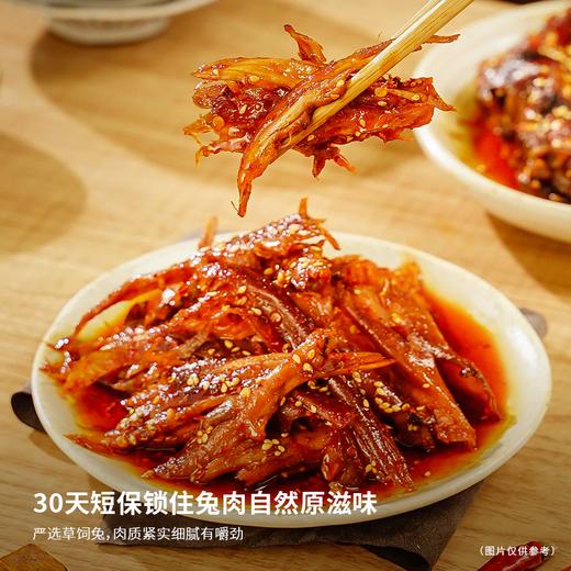 【自营】升级版麻辣/五香手撕兔650g 商品图2