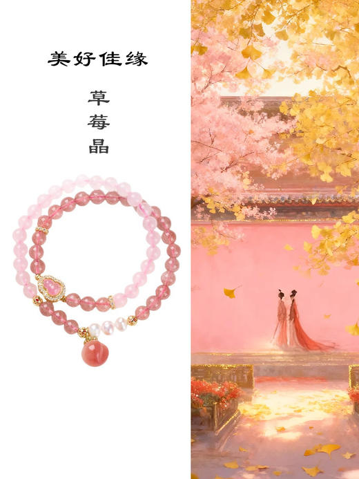 【普陀山】草莓粉晶手串-美好佳缘 商品图4