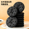 黄精七黑饼干192g 商品缩略图2