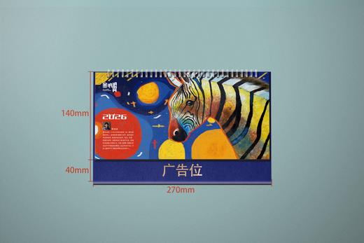 2026年马年台历 内含精美明信片 金羽翼残障儿童手绘原创画衍生品 商品图1