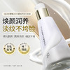 花印多肽赋活抗皱精粹乳100ml 商品缩略图0