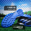 小李子ADIDAS阿迪达斯猎鹰中端TF碎钉运动训练足球鞋成人男JR1758 商品缩略图2