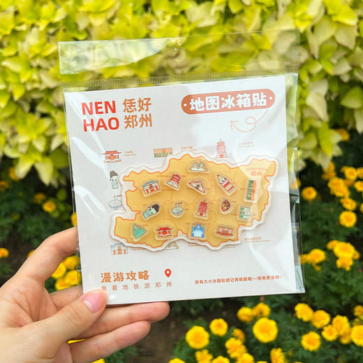 【地铁礼物】漫游郑州地图冰箱贴 商品图4