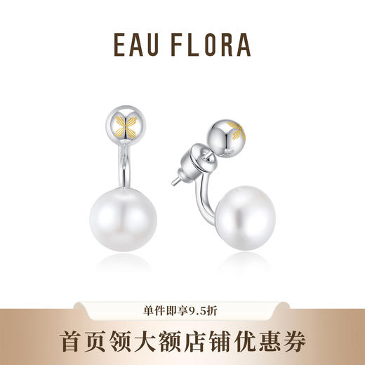 【珠落】淡紫色多戴法珍珠耳环 商品图1