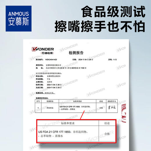 安慕斯悬挂式洗脸巾120抽*4包 商品图4