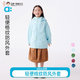 【代发】allblu幼岚轻便格纹防风外套 儿童外套男童女童连帽可拆