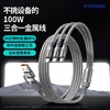 HYUNDAI  100W二拖三快充数据线   YH-NB011 商品缩略图5