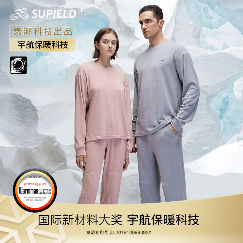 素湃温倍暖家居服情侣款