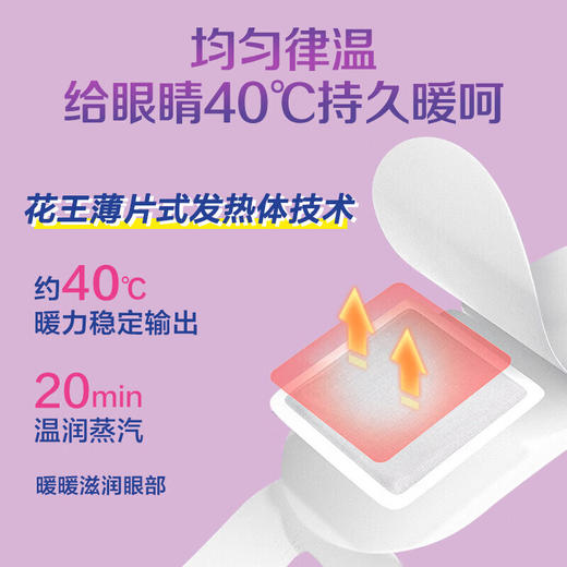 KAO花王 美舒律蒸汽眼罩12片装无香型 FCR2025050815 商品图2