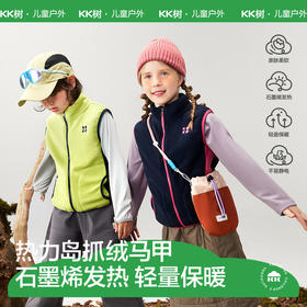 KK树儿童马甲男童女孩外穿洋气背心秋冬保暖摇粒绒外套中大童新款热力岛抓绒马甲