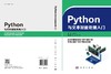 Python与文本智能处理入门 商品缩略图3