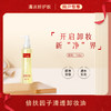 倍扶因子清透卸妆油卸净妆容清爽柔滑 商品缩略图0