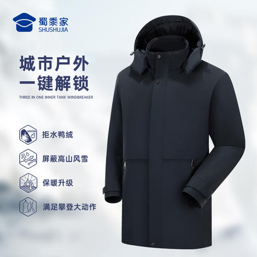 【实付满399送保温杯】【中长款商务通勤三合一风衣外套】户外保暖长袖上衣 连帽宽松休闲羽绒夹克外套WT514 商品图3