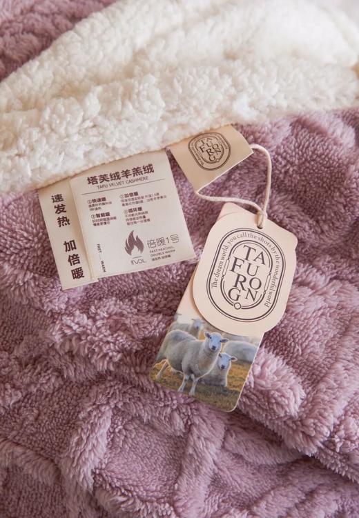 塔芙绒毛毯 ｜ 巨好看、巨暖和，拉满秋冬氛围感！ 商品图7