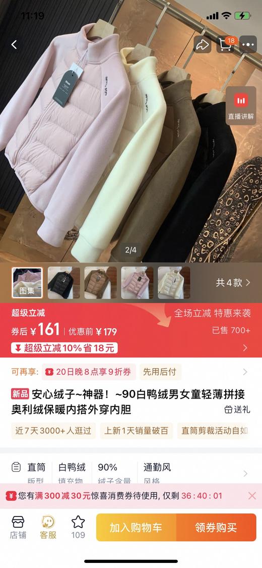 云仓 校服神器 正国际90白鸭绒， 儿童奥粒绒拼接羽绒服 外套 商品图4
