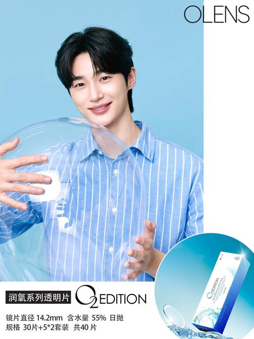 OLENS【结束前通知】日抛透明片 商品图0