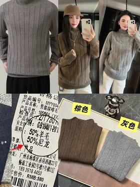 秋冬质感王者50%羊毛毛衣