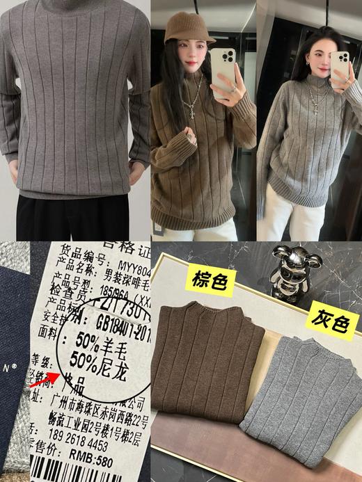 秋冬质感王者50%羊毛毛衣 商品图0