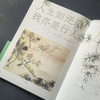 《从浮躁到宁静》 书写岁月静美 商品缩略图2
