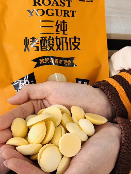 【纯净奶香】内蒙古传统奶食小集: 烤酸奶皮/奶酪棒/牛初乳奶贝贝 简单配料 添加益生菌 不加蔗糖（48小时内呼和浩特发货） 商品图2