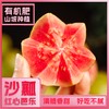 【自营】红心芭乐 脆甜红心番石榴 商品缩略图0