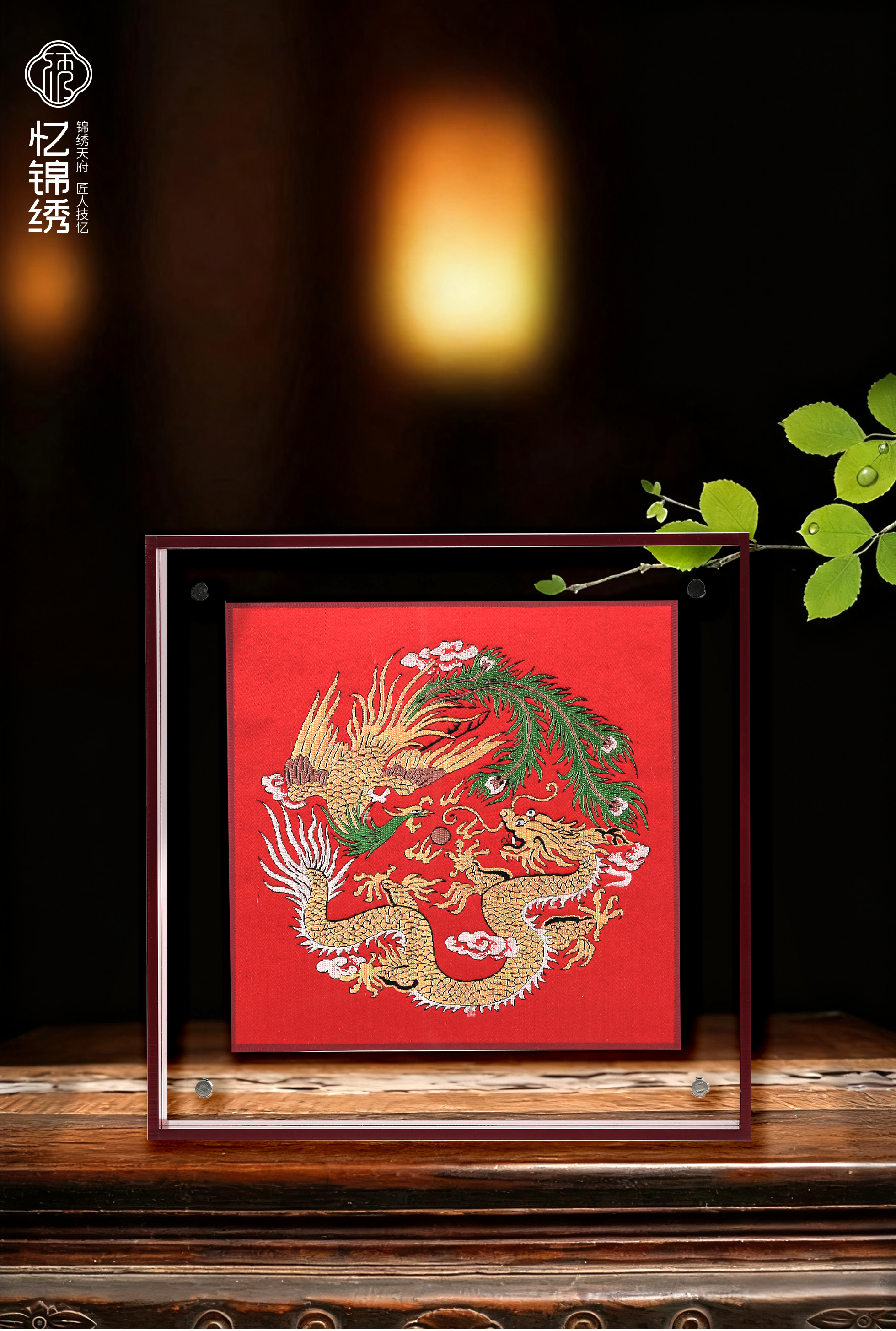 双面蜀锦画框-龙凤呈祥