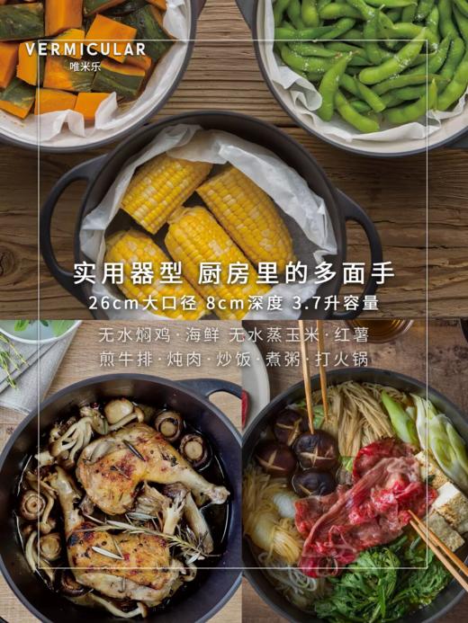 日本唯米乐VERMICULAR无水料理铸铁珐琅锅26cm高颜值、高使用性、厨房寿喜锅 商品图4