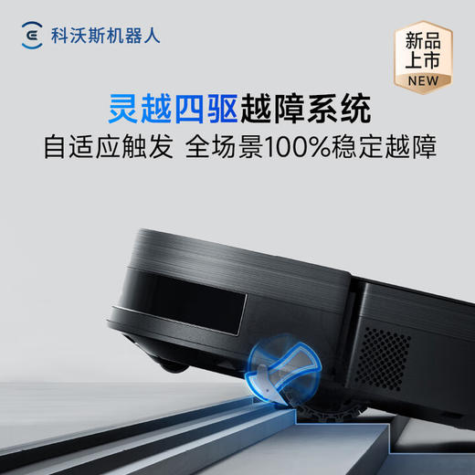 科沃斯X11 PRO扫地机器人扫拖洗烘一体自动清洗滚筒洗地机器人智能家用水箱版 商品图4