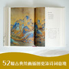 给孩子的古诗词(讲诵版) 商品缩略图3