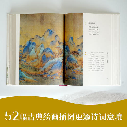 给孩子的古诗词(讲诵版) 商品图3