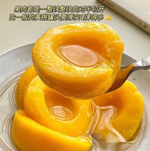 正宗【黄砀山黄桃罐头】个头饱满，完好保留黄桃的原始风味和口感，整颗黄桃对半切开，清脆爽滑的口感，从清洗到装罐，6小时锁鲜，严格杀菌，口感甜美、细腻、多汁、让人一口接一口。 商品图1