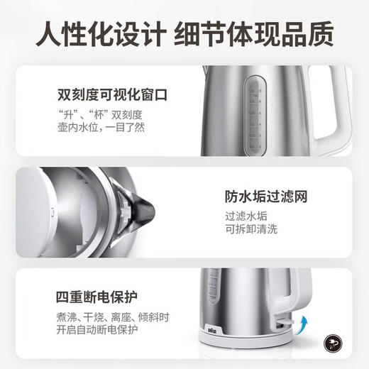 Braun博朗热水壶WK1500家用不锈钢电烧水壶小型便携式热水壶 1.7L 商品图2