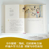 给孩子的古诗词(讲诵版) 商品缩略图4