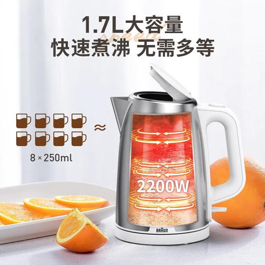 Braun博朗热水壶WK1500家用不锈钢电烧水壶小型便携式热水壶 1.7L 商品图1