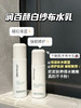【敏感肌水乳套装】润百颜玻尿酸屏障调理水乳 商品缩略图0