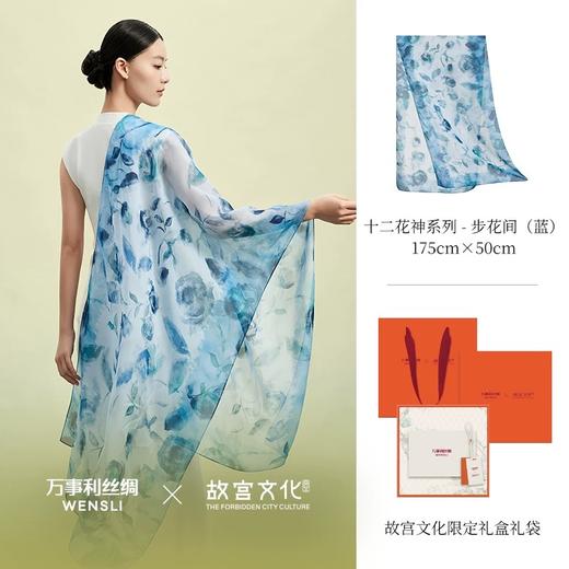 万事利丝绸x故宫文化十二花神系列长巾 商品图3