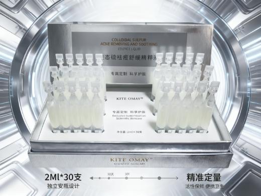 胶态硫祛痘舒缓精粹液 商品图7