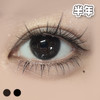 #小黑宝 小巧酥  黑色/巧色 14.0mm【1片装】敏感眼舒适推荐 /  半年抛 商品缩略图2