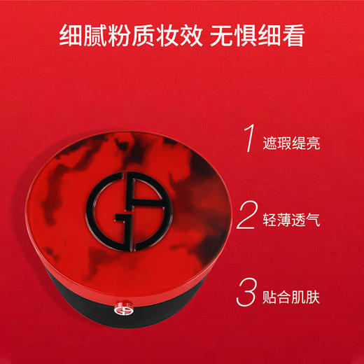 【秒杀价 199元】阿玛尼红色气垫红雀石bb霜光感精华粉底液#2#3持妆遮瑕控油正品 商品图1
