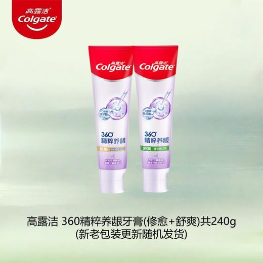 高露洁 360精粹养龈牙膏(修愈+舒爽)共240g GJ-C02SS 商品图4
