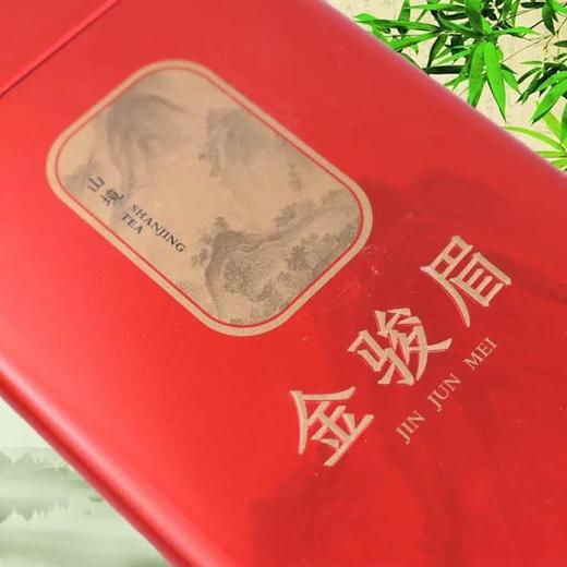 山境【半斤.金骏眉听】3.5元1个.整箱90个 商品图2