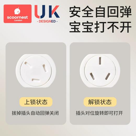 科巢插座保护套儿童防触电宝宝插头孔防护盖开关自回弹插板安全塞 商品图2