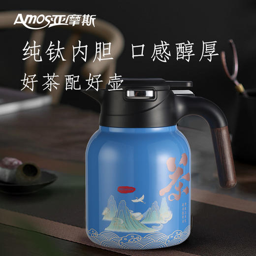 【纯钛内胆 持久保温】亚摩斯观山海钛焖茶壶AS-BWH15C(TI) 商品图0