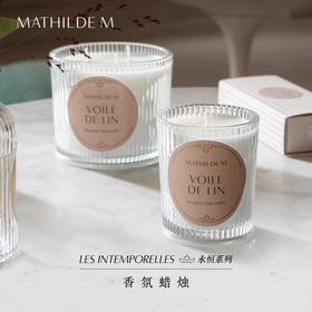 法国MATHILDE M香薰蜡烛室内家用持久留香家居香氛轻法式玻璃摆件