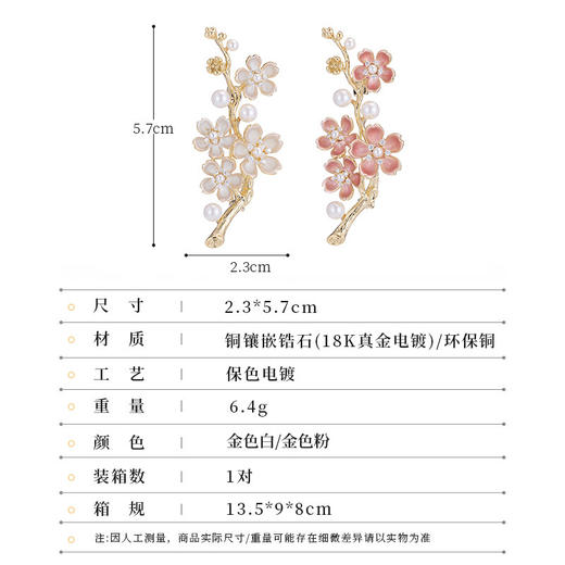 中式国风复古梅花滴油胸针，精致优雅汉服旗袍别针配饰胸花LY-M-404 商品图1